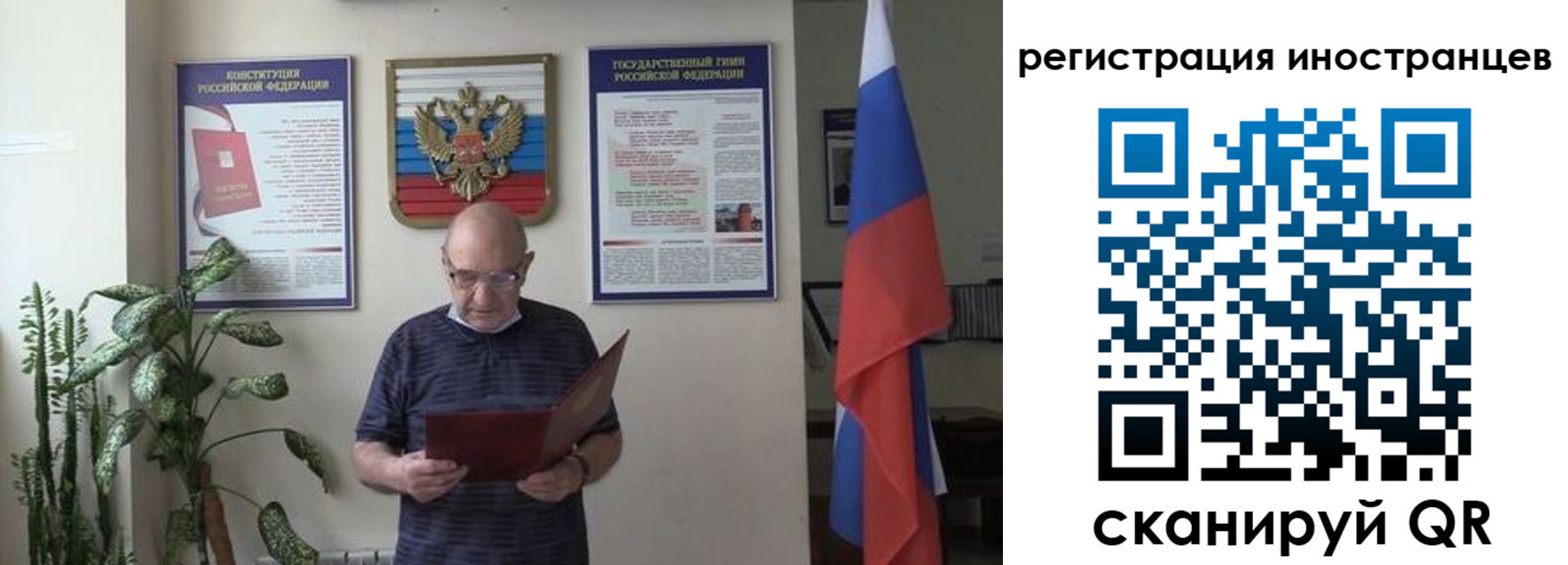 временная регистрация надежно в Борзе