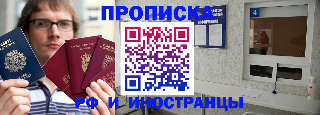 временная регистрация госуслуги в Борзе