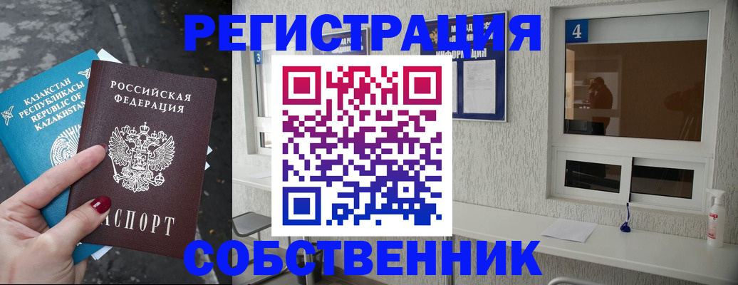 прописка поиск в Борзе