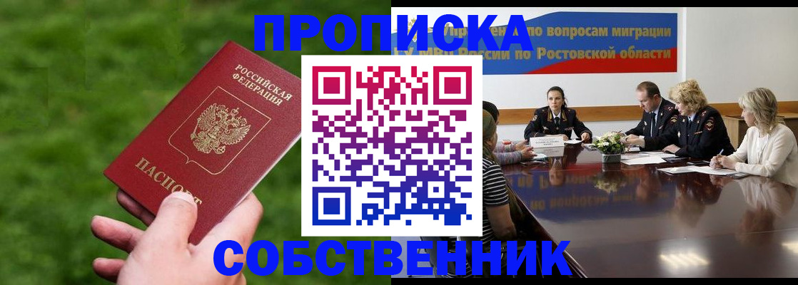 прописка ребенка в Борзе