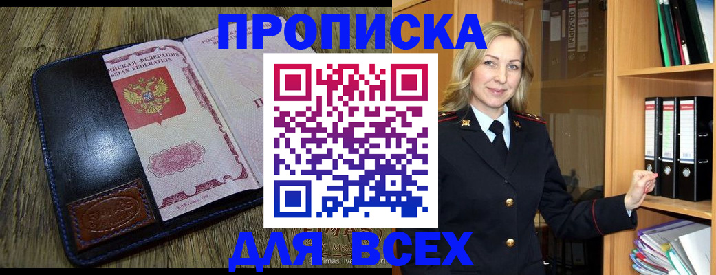 временная регистрация собственник в Борзе